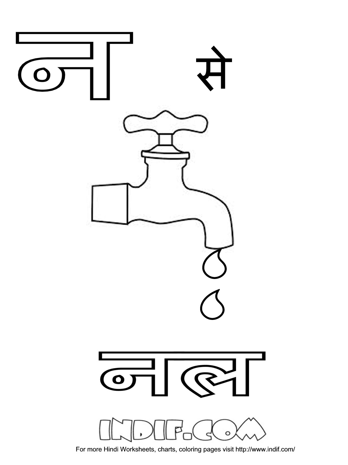 Alphabets Pictures For Colouring – With Letter Worksheets Also | Hindi Writing Worksheets Printable