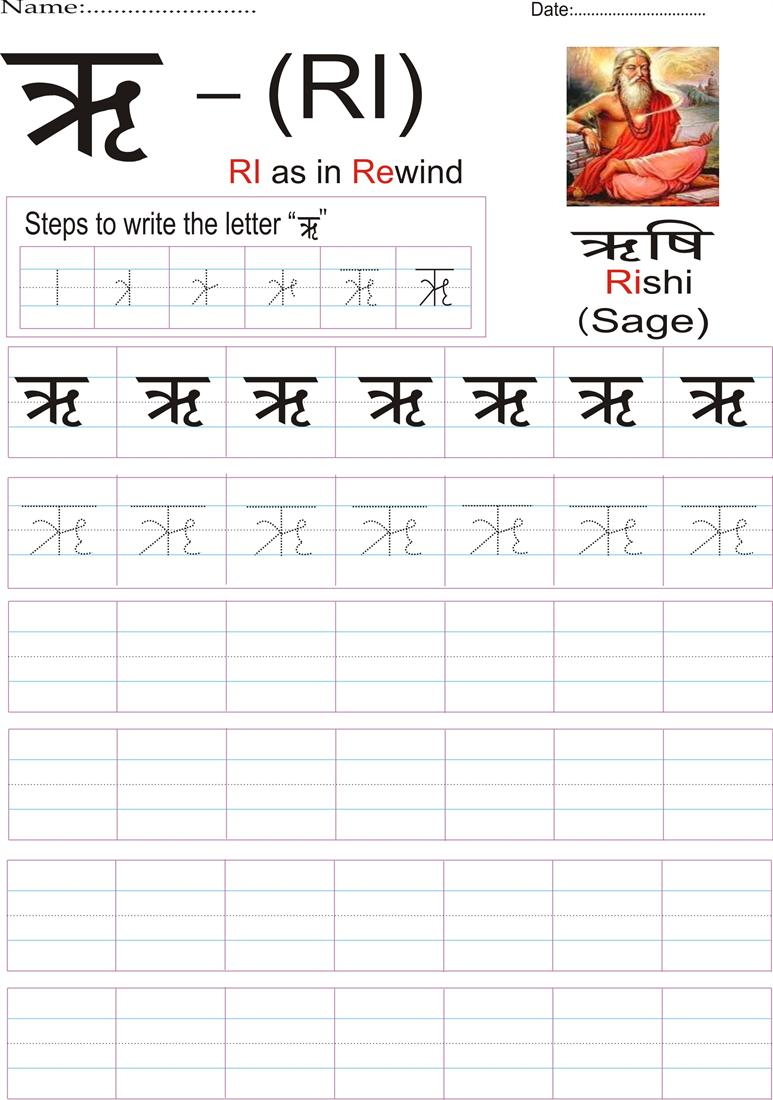 Hindi Alphabet Worksheet Tracing Letter A Ira Parenting Hindi Hindi 